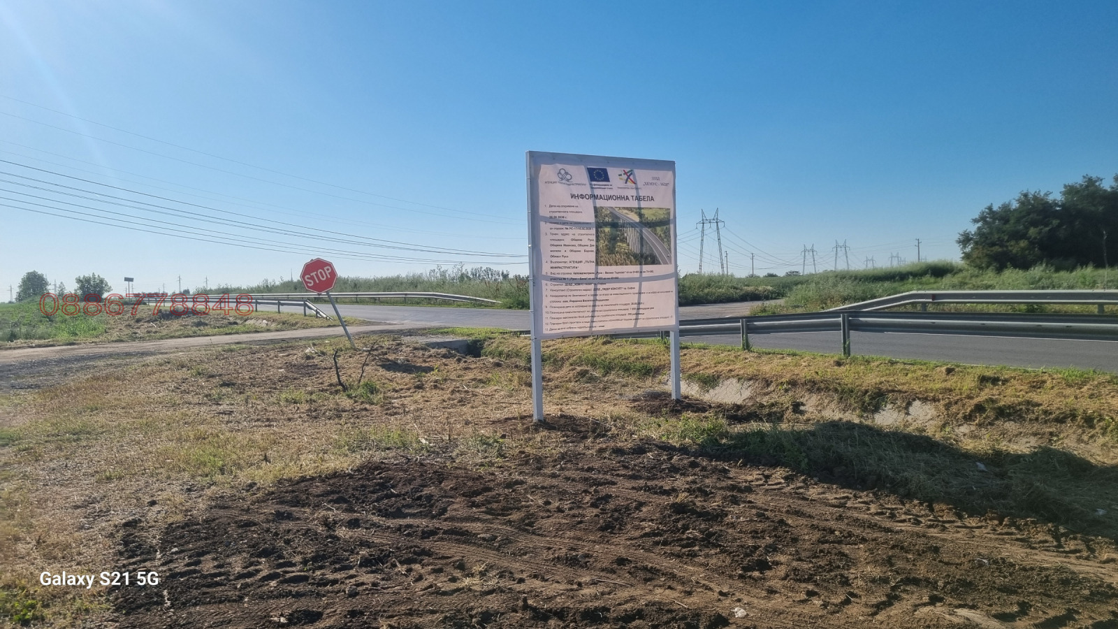 Продава ПАРЦЕЛ, гр. Русе, в.з. Русофили, снимка 6 - Парцели - 54681201
