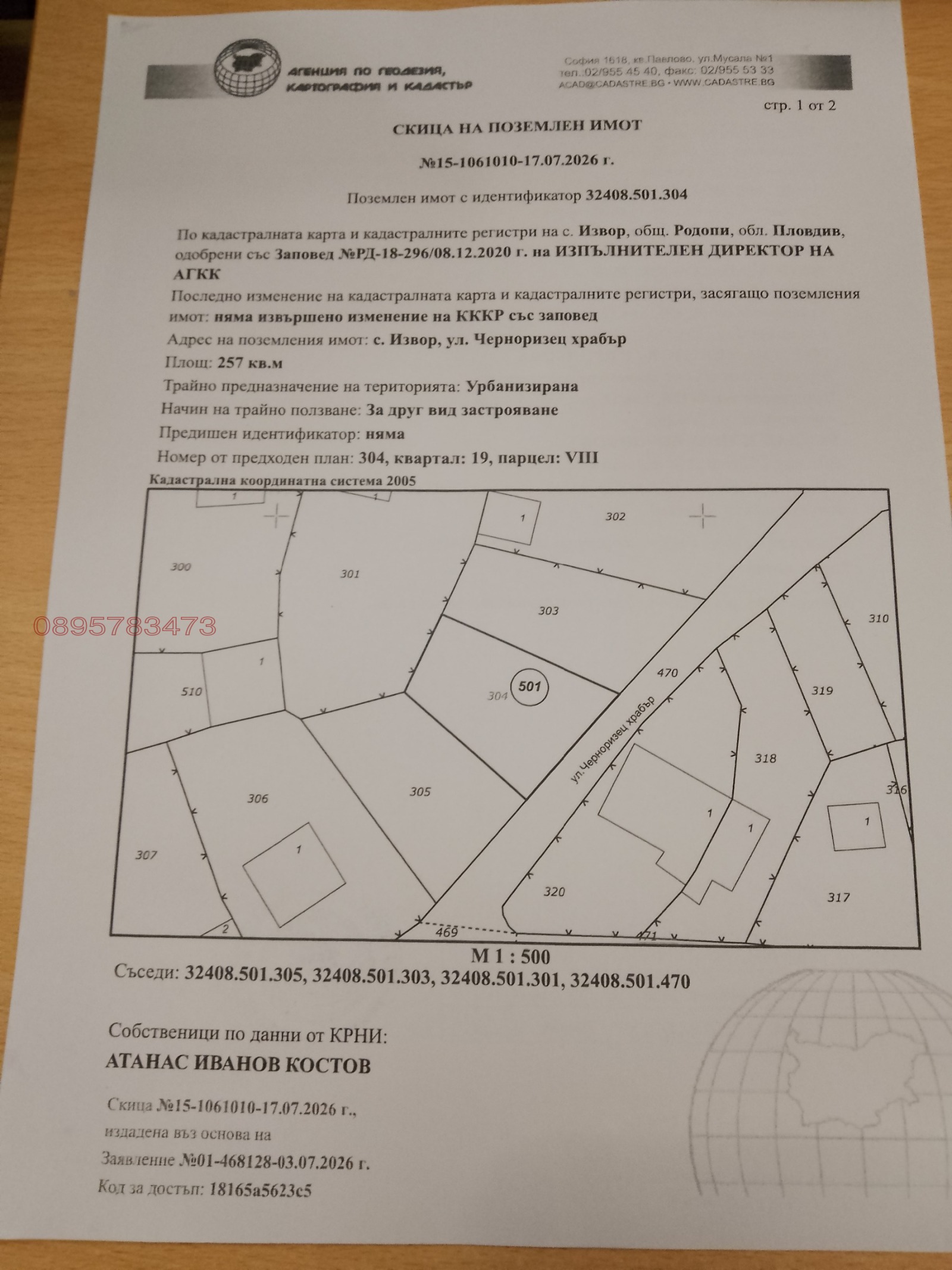 ������� ������ | Imot.bg � ����������� 1