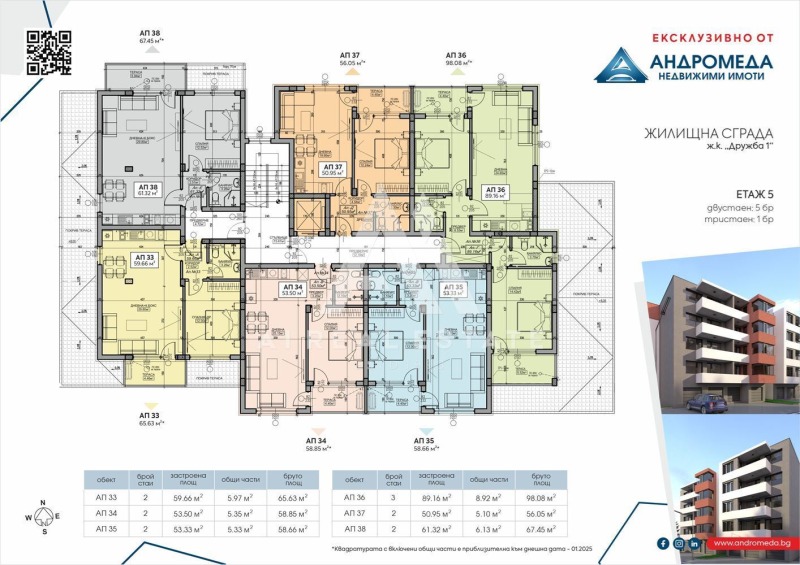 En venta  1 dormitorio Pleven , Druzhba 1 , 67 metros cuadrados | 17379264 - imagen [3]