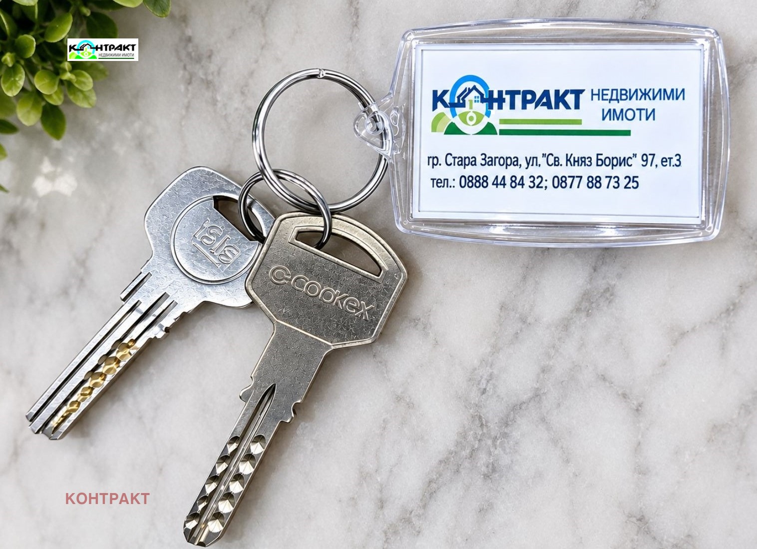 Продава МНОГОСТАЕН, гр. Стара Загора, Център