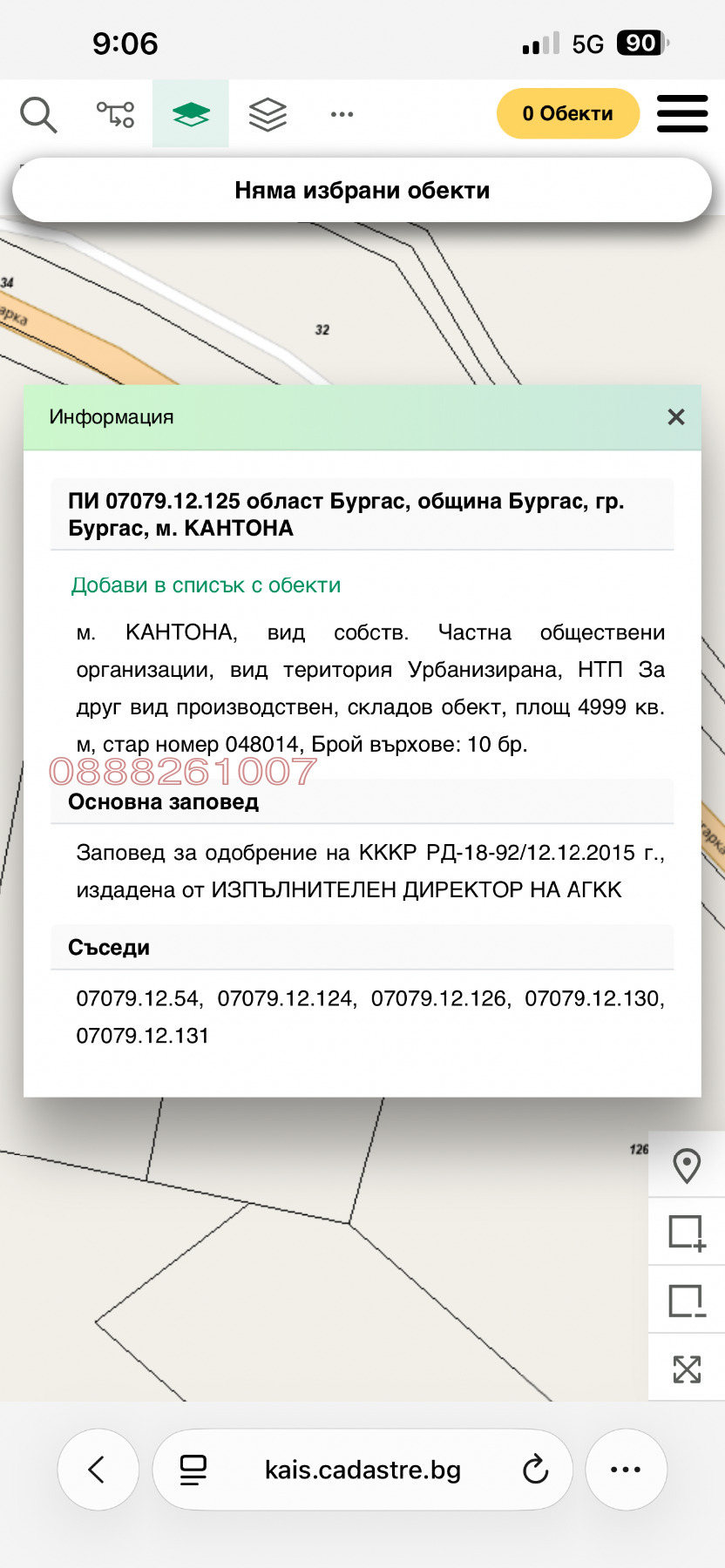 Продава ПАРЦЕЛ, гр. Бургас, Ветрен, снимка 2 - Парцели - 55056123