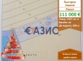 Продава ПАРЦЕЛ, гр. Ахелой, област Бургас, снимка 1