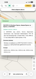 Продава ПАРЦЕЛ, град Бургас, Ветрен • 249950 € / 488859.71 лв. • 84699275 2