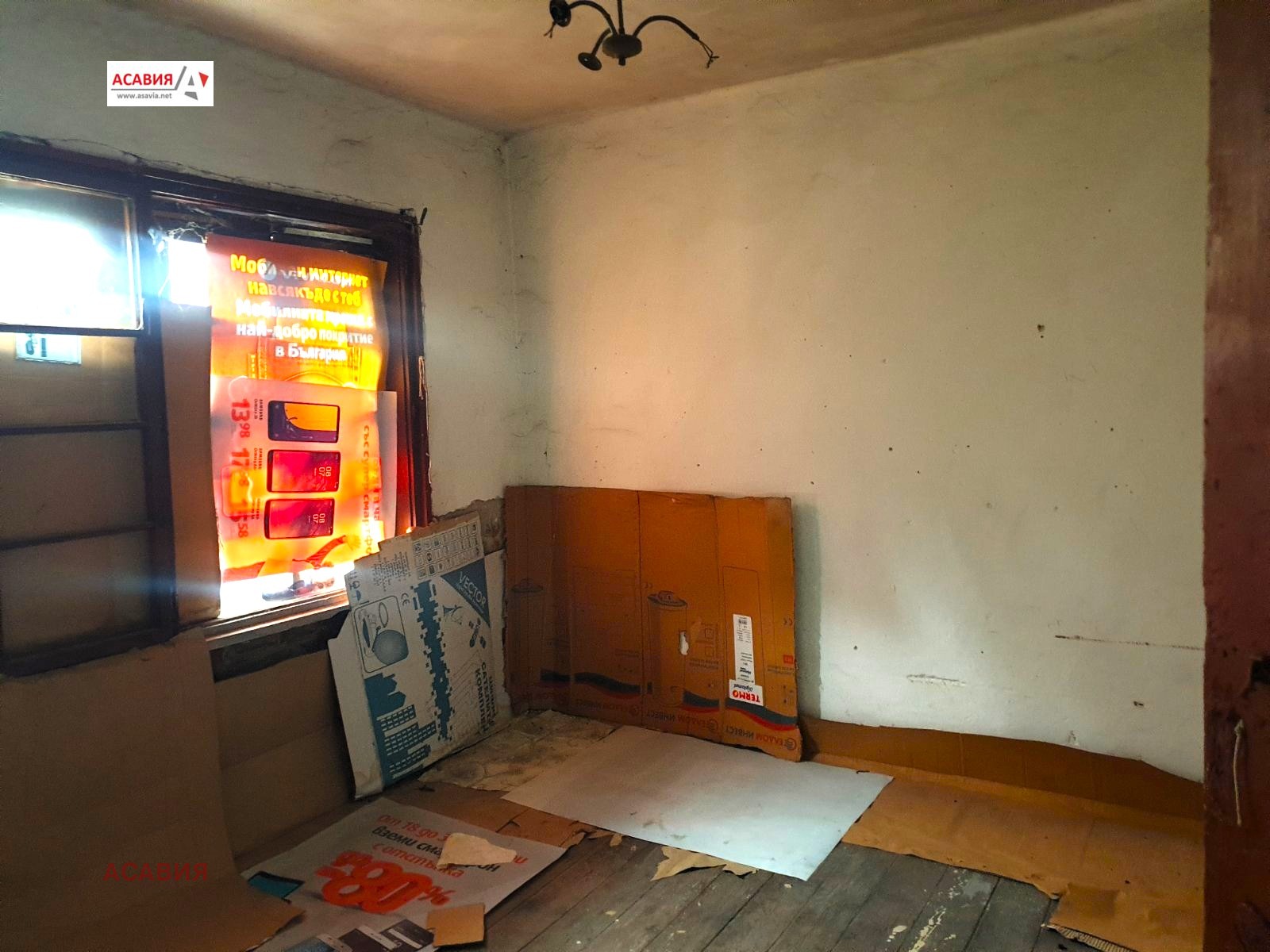 Продава КЪЩА | Imot.bg — изображение 6