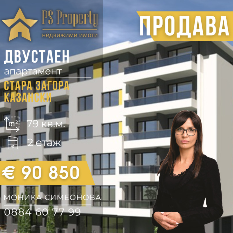 For Sale  1 bedroom Stara Zagora , Kazanski - iztok , 79 sq.m | 32340133