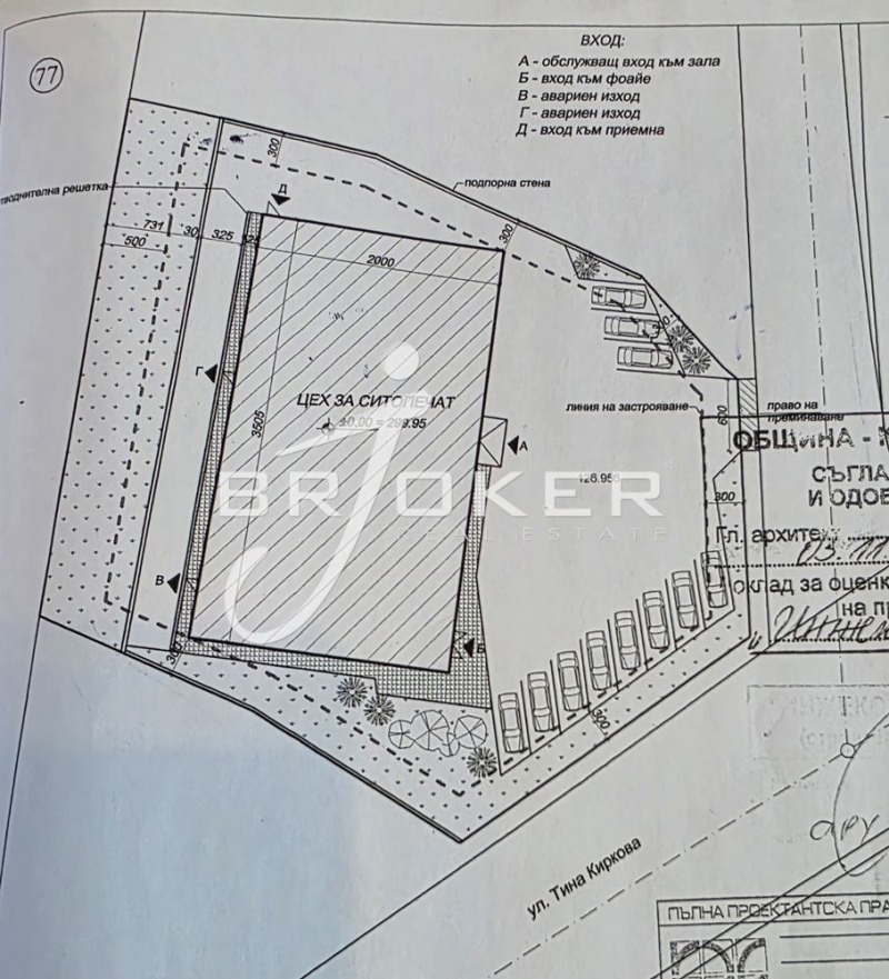 Продава ПАРЦЕЛ, гр. Кърджали, Промишлена зона - Юг, снимка 3 - Парцели - 53332772
