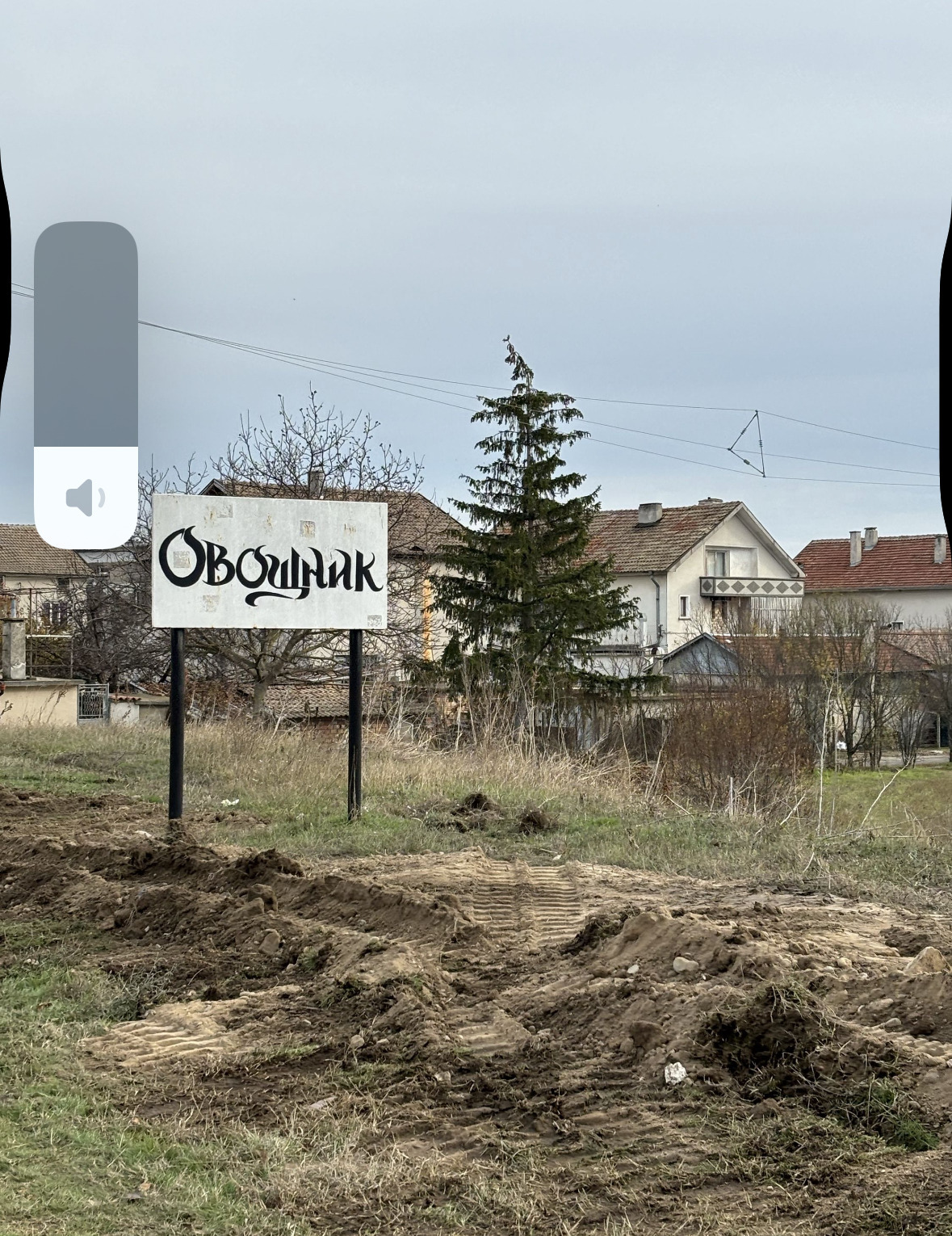 Продава ПАРЦЕЛ, с. Овощник, област Стара Загора, снимка 2 - Парцели - 54193022