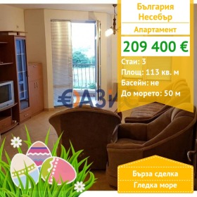 2 Schlafzimmer Nesebar, region Burgas 1