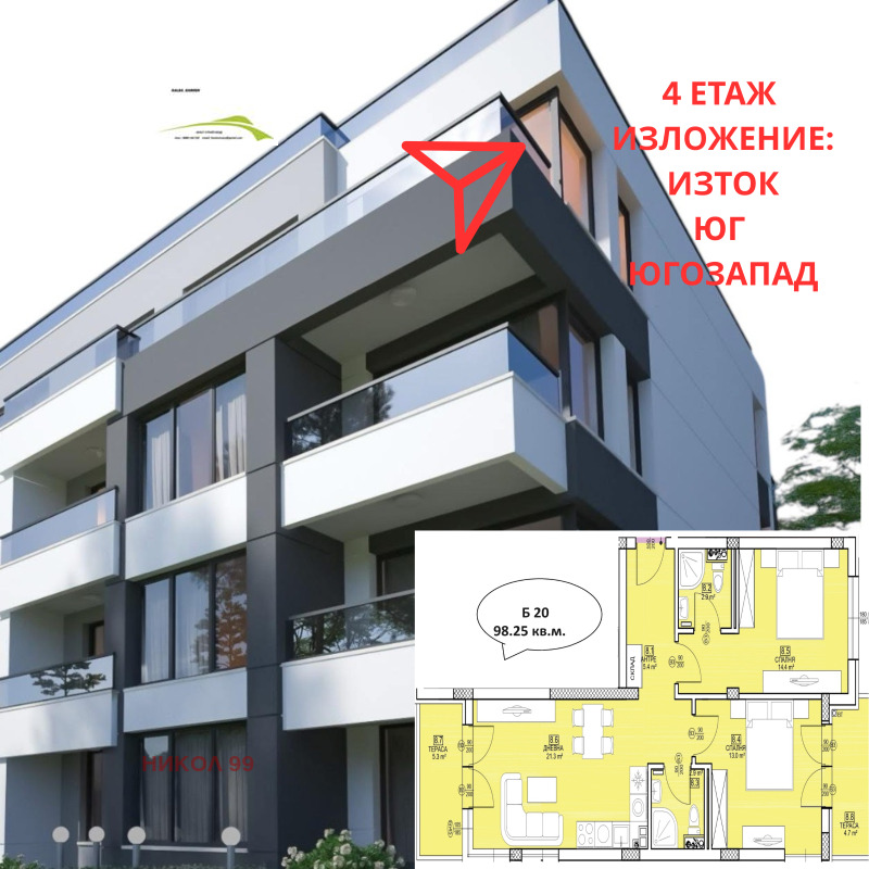 Till salu  1 sovrum Sofia , Malinova dolina , 98 kvm | 17495227