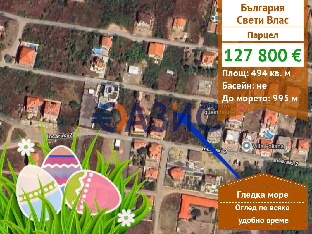 Продава ПАРЦЕЛ, гр. Свети Влас, област Бургас