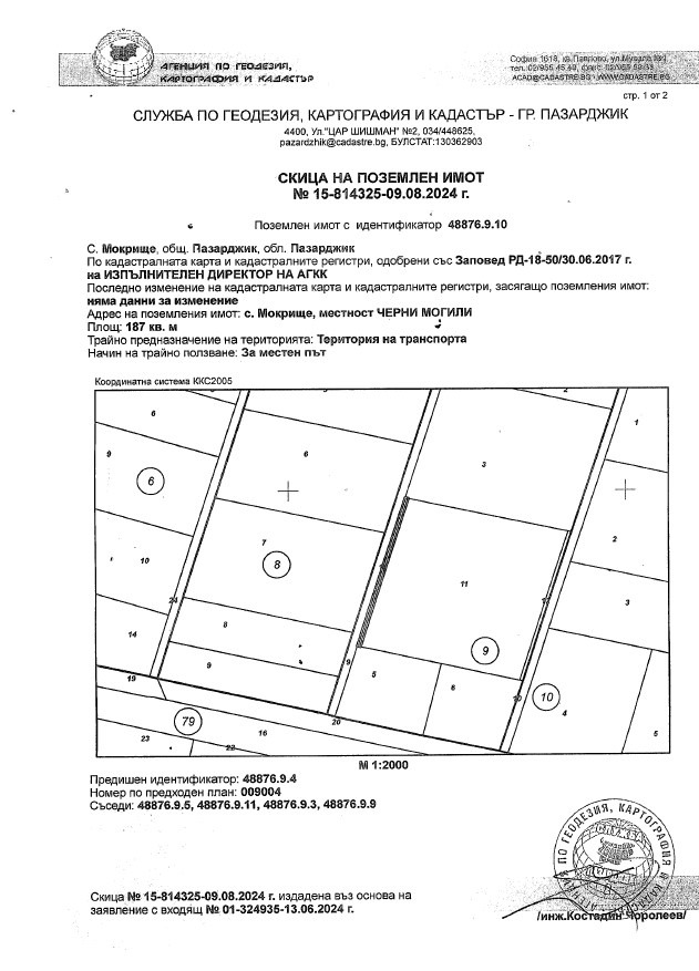 Zu verkaufen  Handlung region Pasardschik , Mokrishte , 9415 qm | 72919856 - Bild [3]