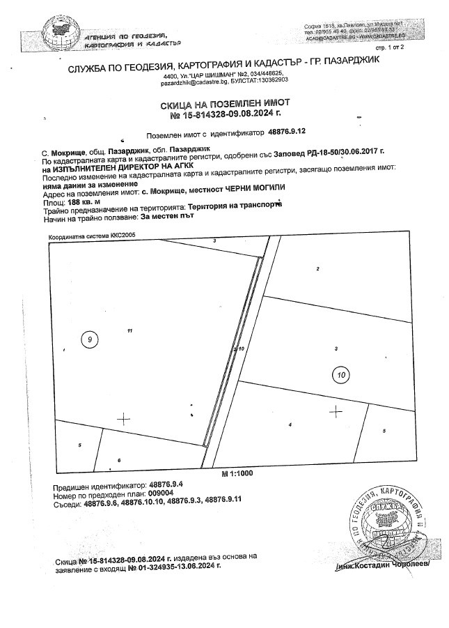 Satılık  Komplo bölge Pazarcık , Mokrişe , 9415 metrekare | 72919856 - görüntü [2]