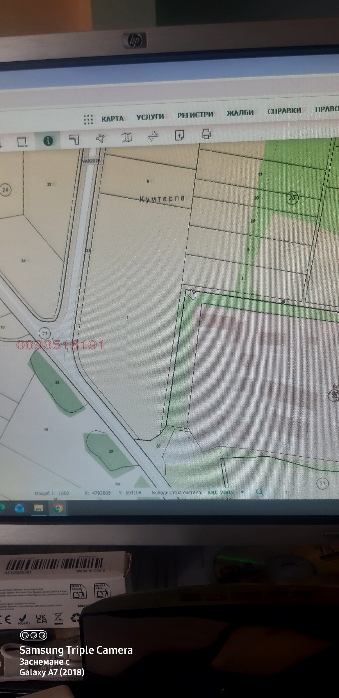 Продава ПАРЦЕЛ, гр. Варна, с. Каменар, снимка 3 - Парцели - 54795459