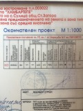 Продава ПАРЦЕЛ, с. Старозагорски бани, област Стара Загора, снимка 6