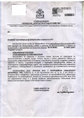 Продава ПАРЦЕЛ, град София, Левски • 320000 € / 625865.60 лв. • 69735616 2