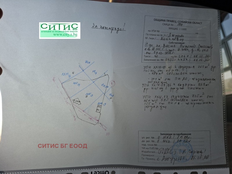 Продава КЪЩА в област София, гр. Правец - 60 кв.м / 31 000 € » 60 630.73 лв., СИТИС БГ ЕООД