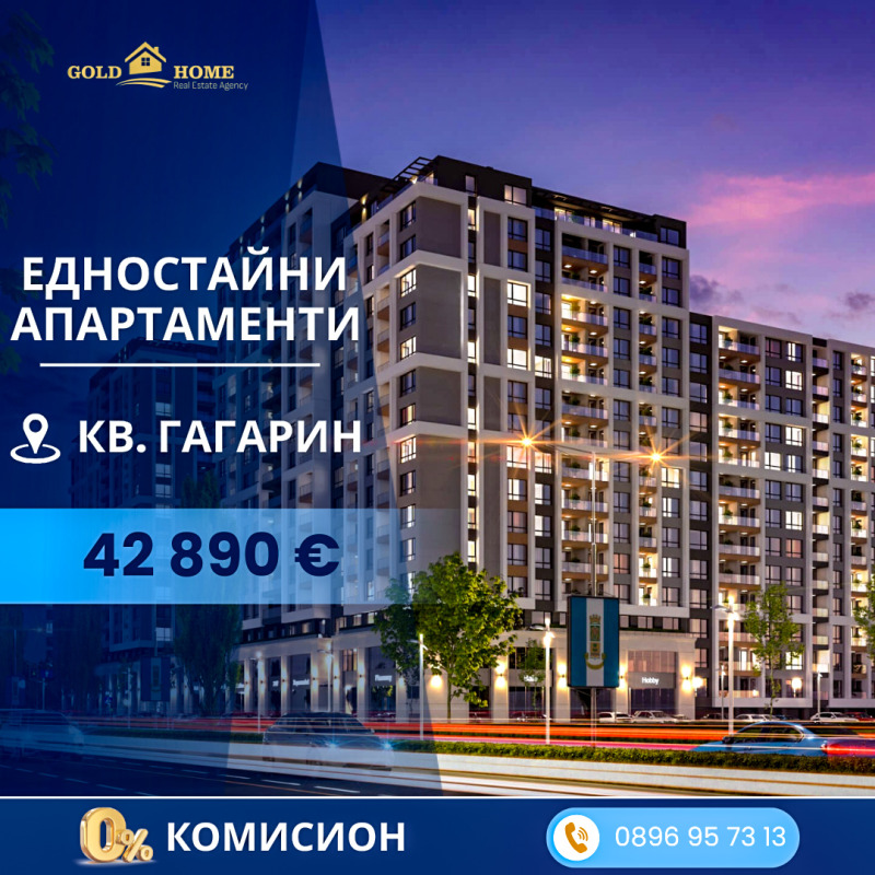 In vendita  Studio Plovdiv , Gagarin , 43 mq | 31628271