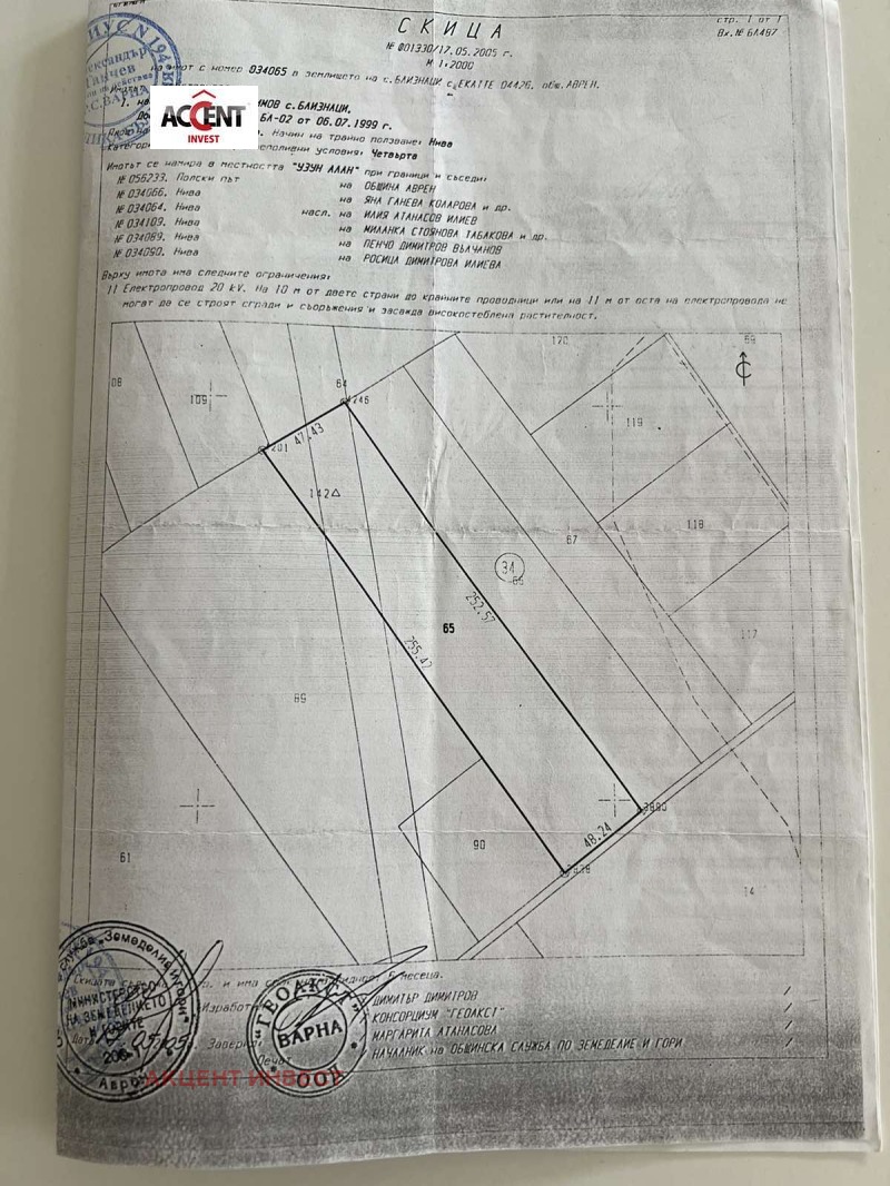 Продава ПАРЦЕЛ, с. Шкорпиловци, област Варна, снимка 3 - Парцели - 46510358