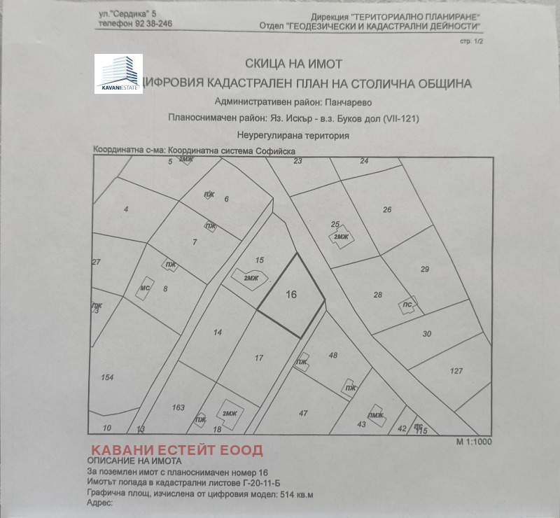 En venta  Trama Sofia , m-t yaz. Iskar , 514 metros cuadrados | 19230292 - imagen [2]