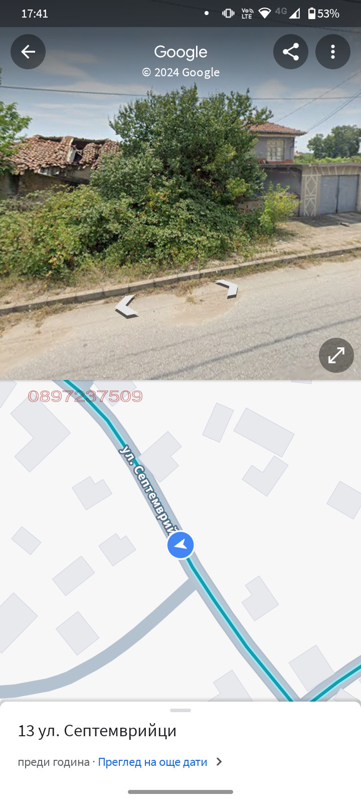 Продава КЪЩА | Imot.bg — изображение 4