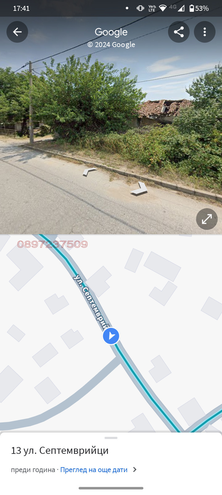 Продава КЪЩА | Imot.bg — изображение 3