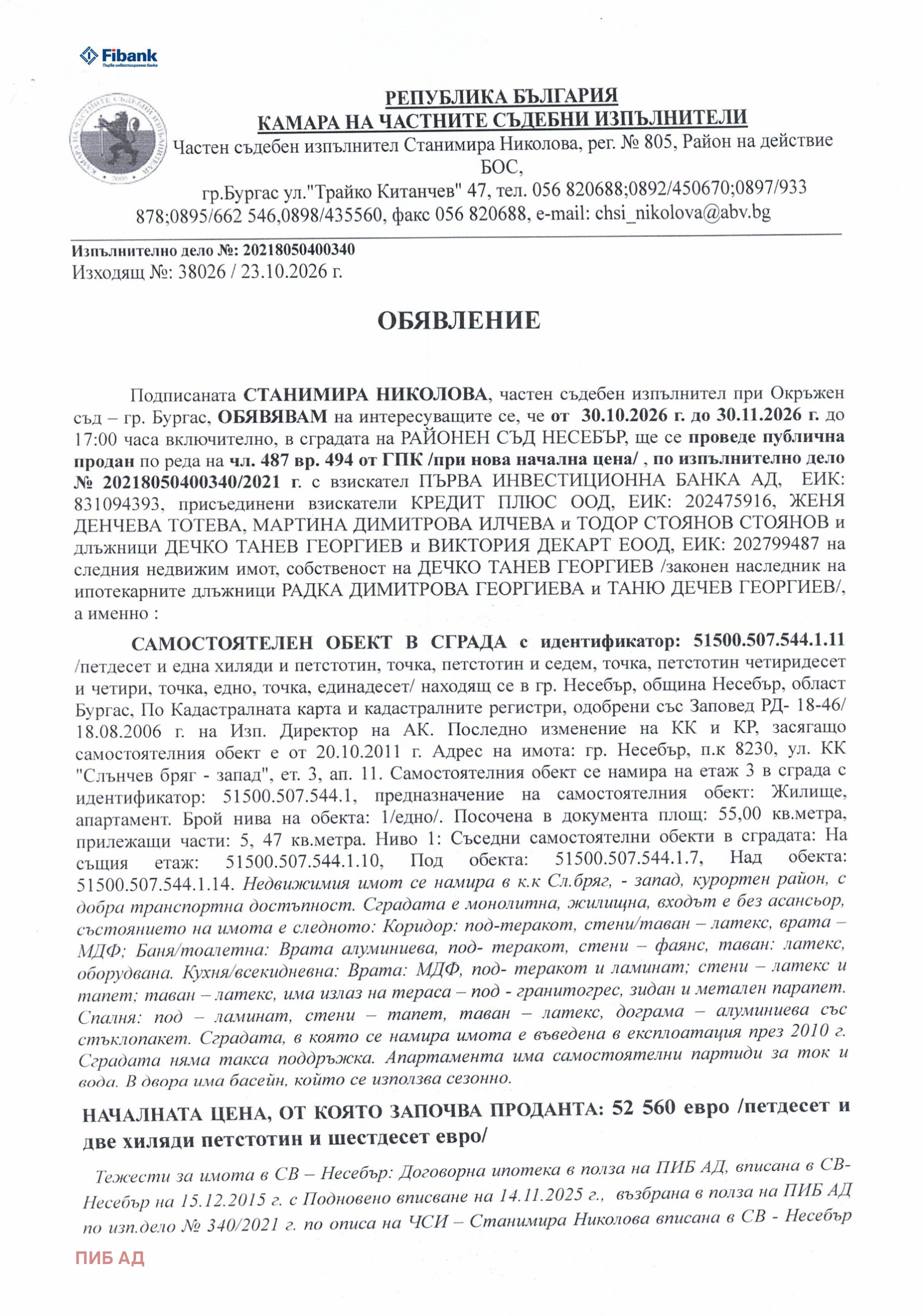 ������� 2-����� | Imot.bg � ����������� 7