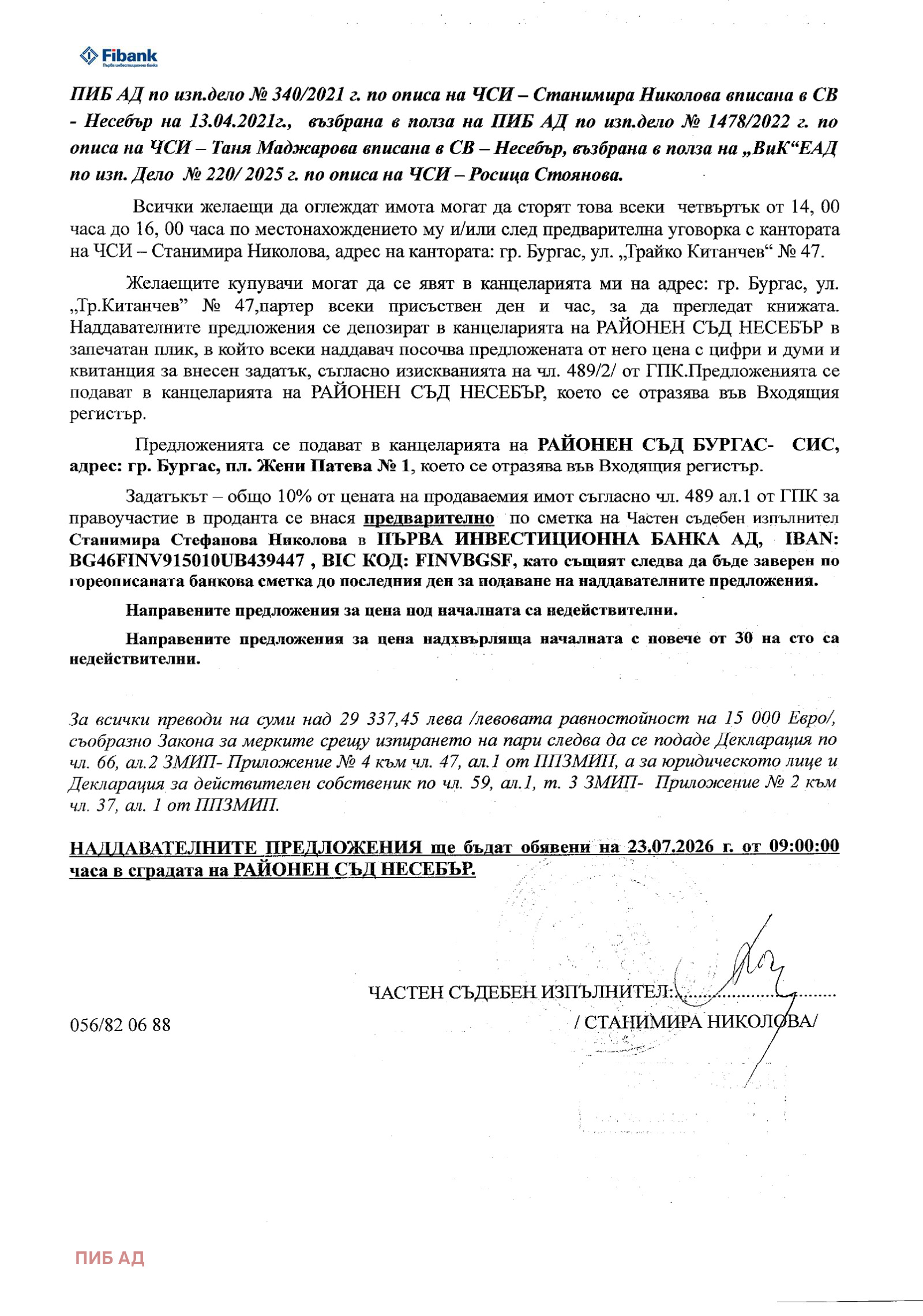 ������� 2-����� | Imot.bg � ����������� 8