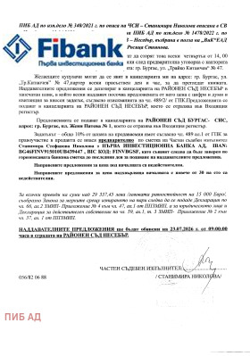 ������� 2-����� | Imot.bg � ����� ������ 8