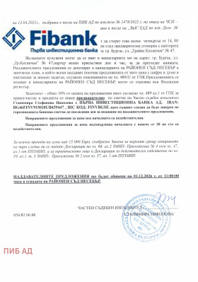 ������� 2-����� | Imot.bg � ����� ������ 8