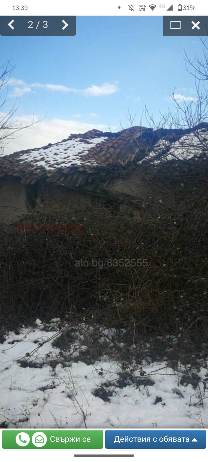 Продава КЪЩА, с. Левски, област Пазарджик, снимка 2 - Къщи - 52780558