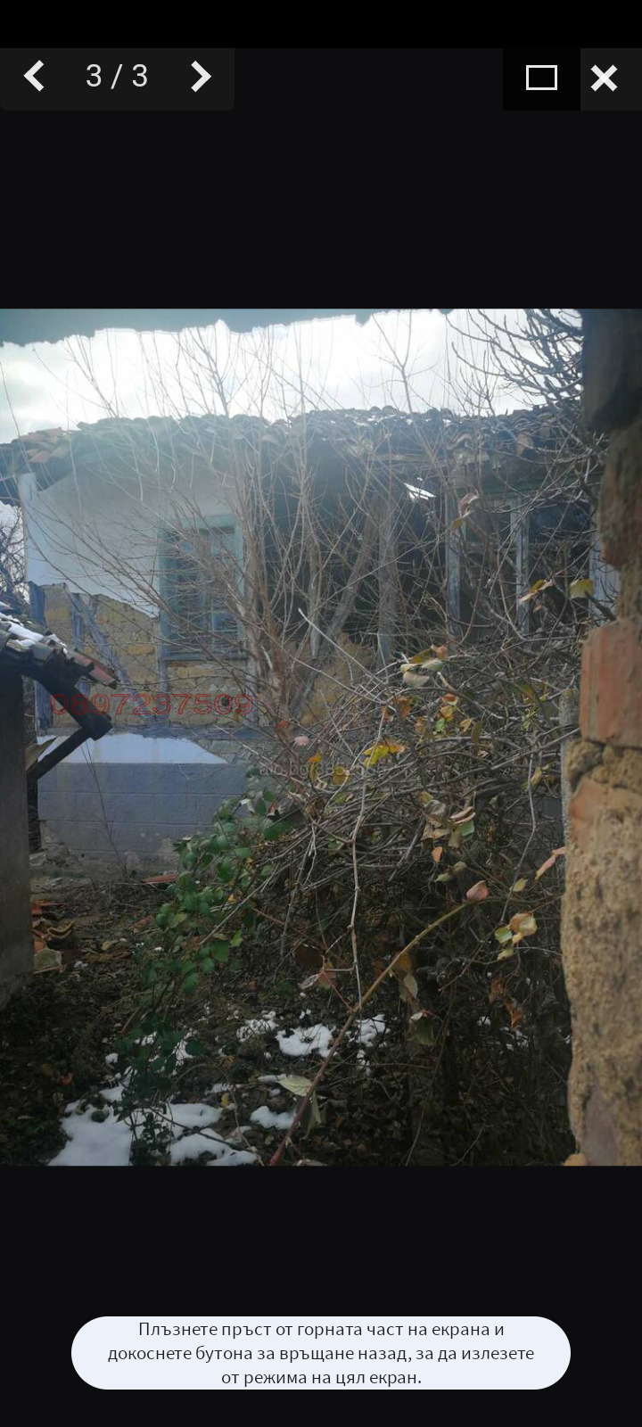 Продава КЪЩА, с. Левски, област Пазарджик, снимка 8 - Къщи - 52780558