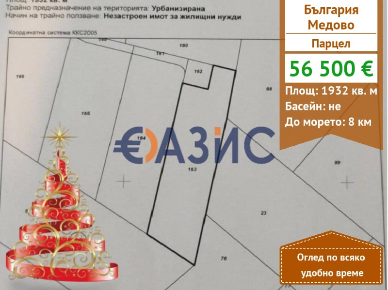 Продава ПАРЦЕЛ, с. Медово, област Бургас