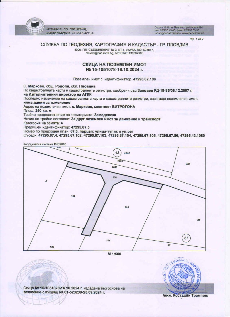 Til salgs  Plott region Plovdiv , Belashtitsa , 562 kvm | 20572541 - bilde [4]