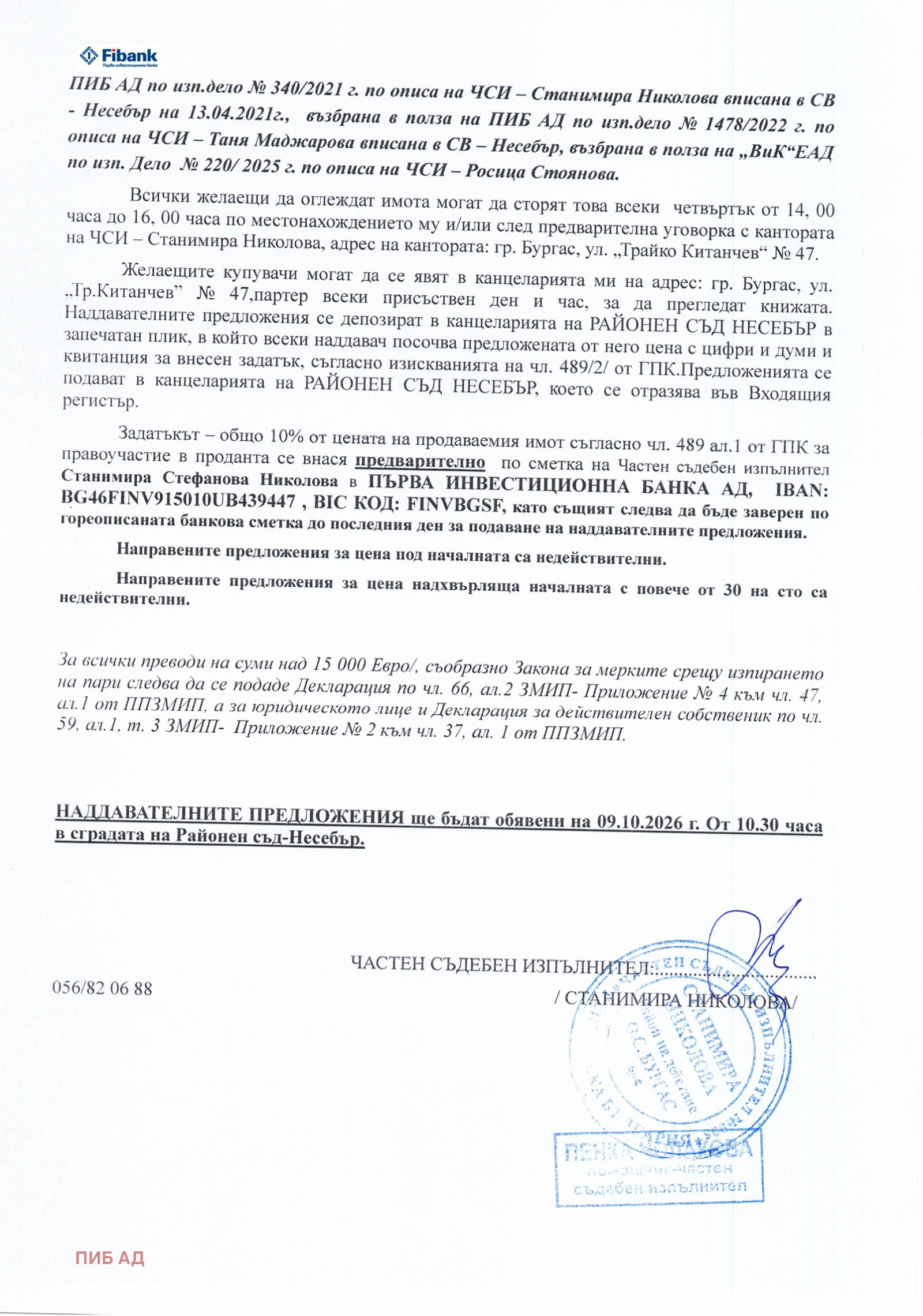 Продава 2-СТАЕН, гр. Несебър, област Бургас, снимка 8 - Апартаменти - 55884283