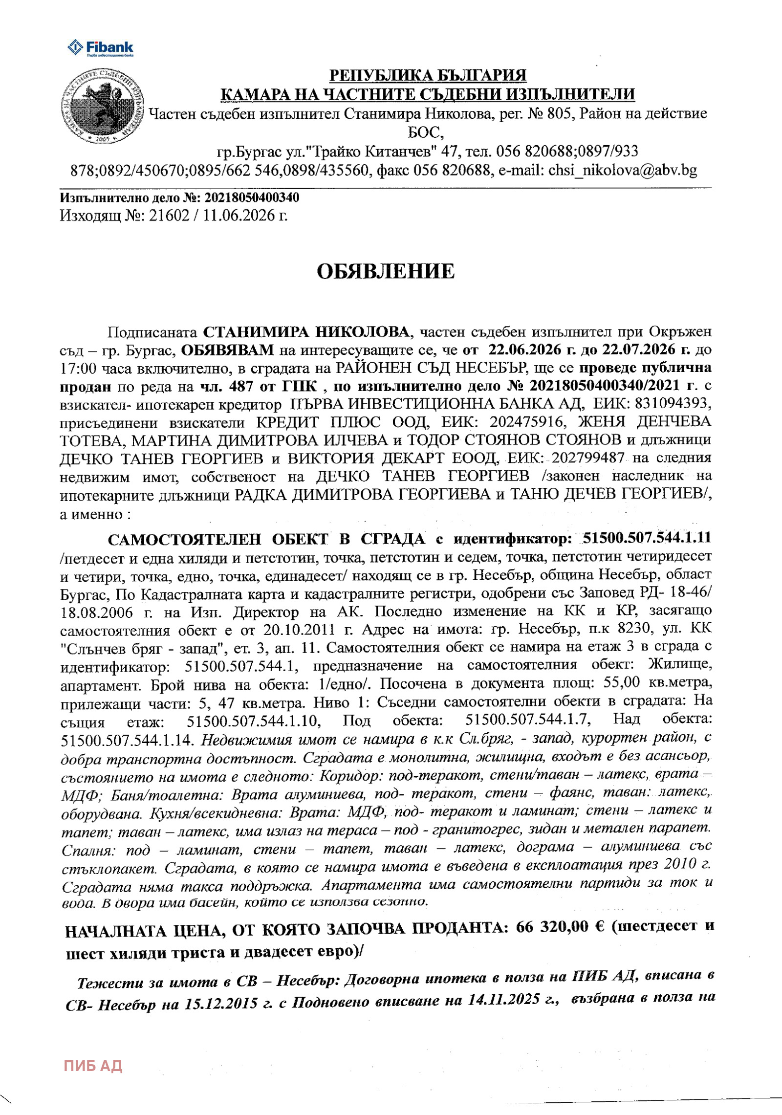 Продава 2-СТАЕН, гр. Несебър, област Бургас, снимка 7 - Апартаменти - 54913588