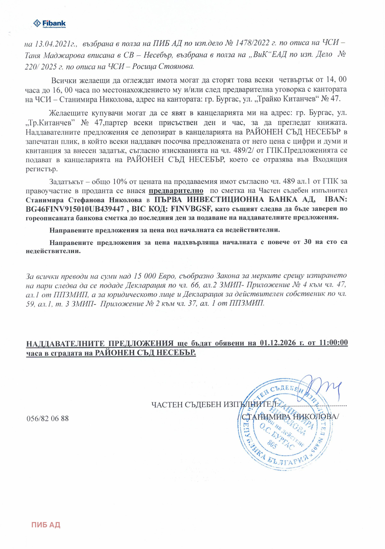 Продава 2-СТАЕН, гр. Несебър, област Бургас, снимка 8 - Апартаменти - 56656968
