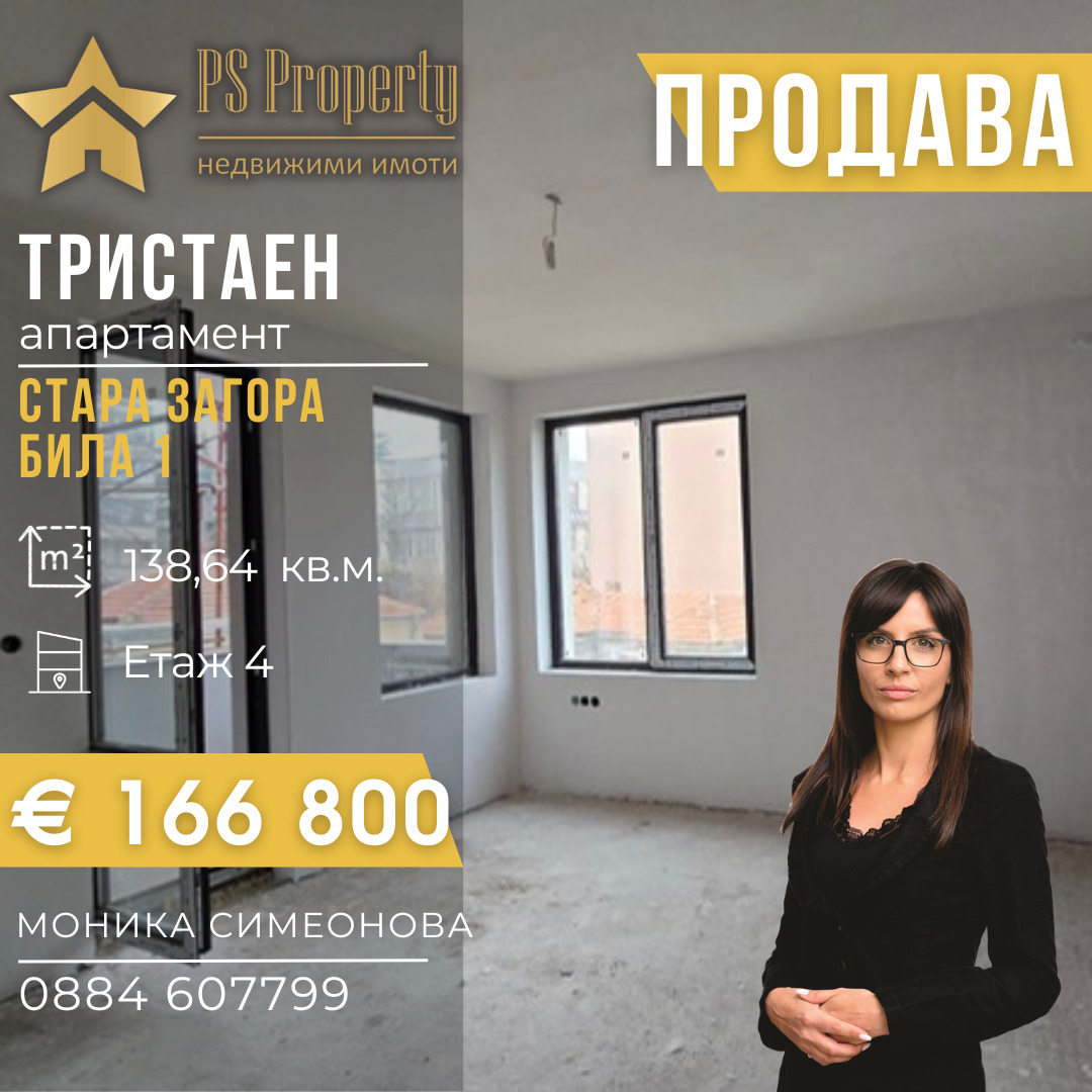 ������� 3-����� | Imot.bg � ����������� 1