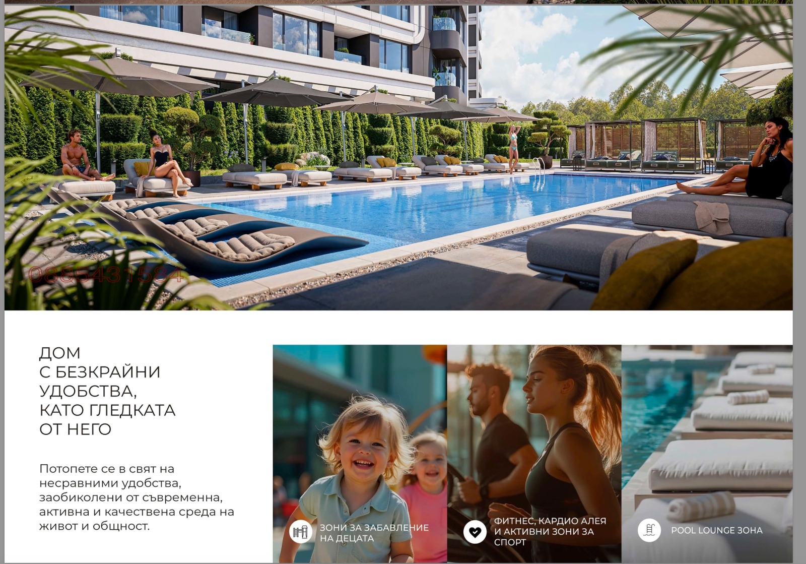 ������� ���������� | Imot.bg � ����������� 12