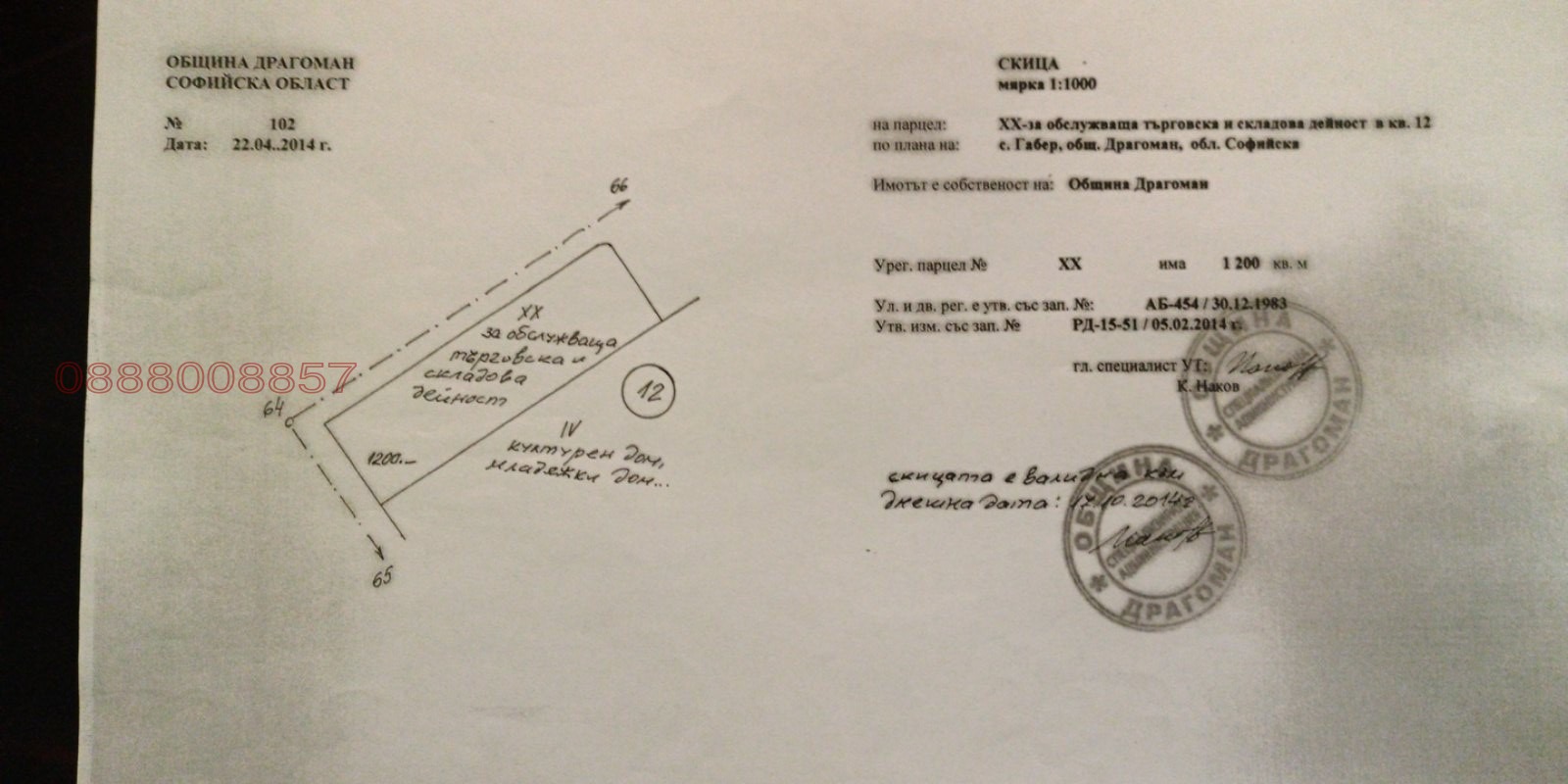 ������� ������ | Imot.bg � ����������� 1