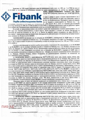   | Imot.bg    4