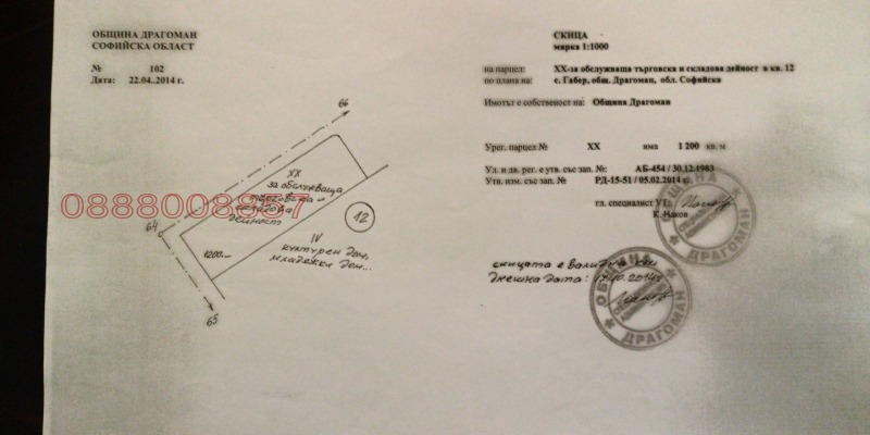 Продава ПАРЦЕЛ, с. Габер, област София област, снимка 6 - Парцели - 53431583