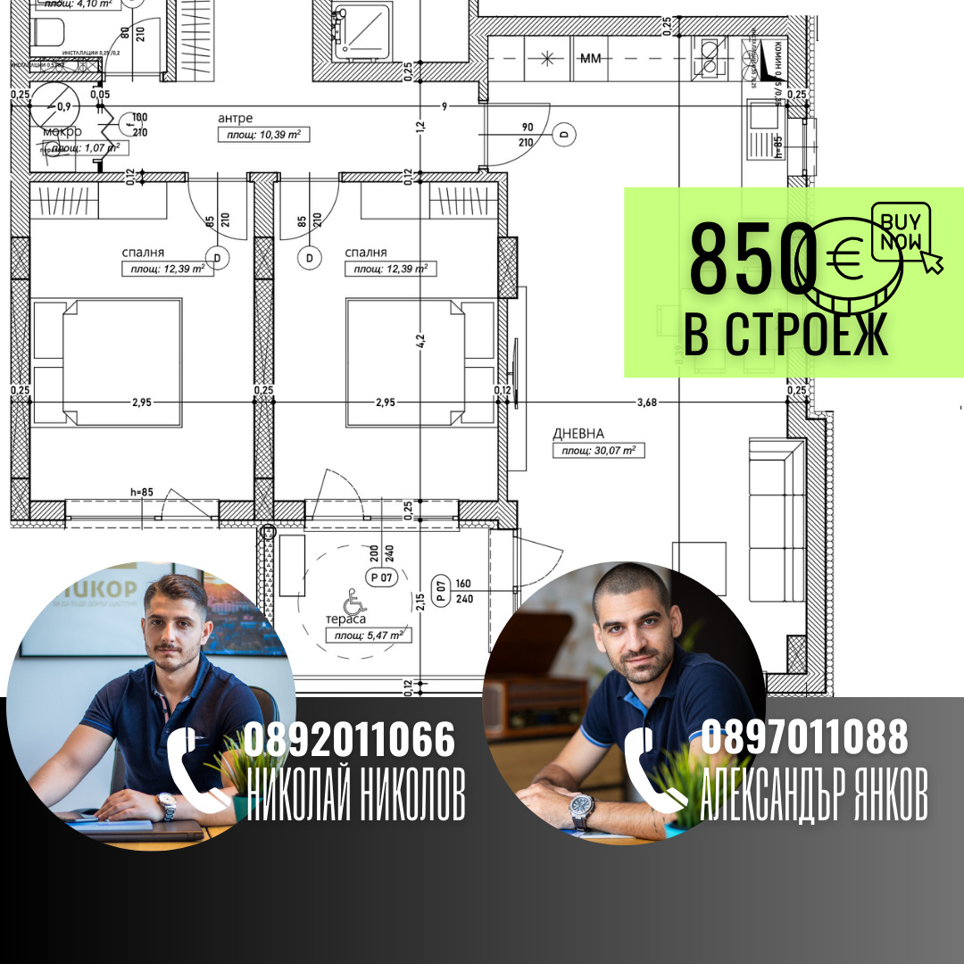 Продава 3-СТАЕН | Imot.bg — изображение 2