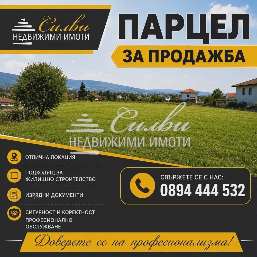 ������� ������ | Imot.bg � ����������� 1