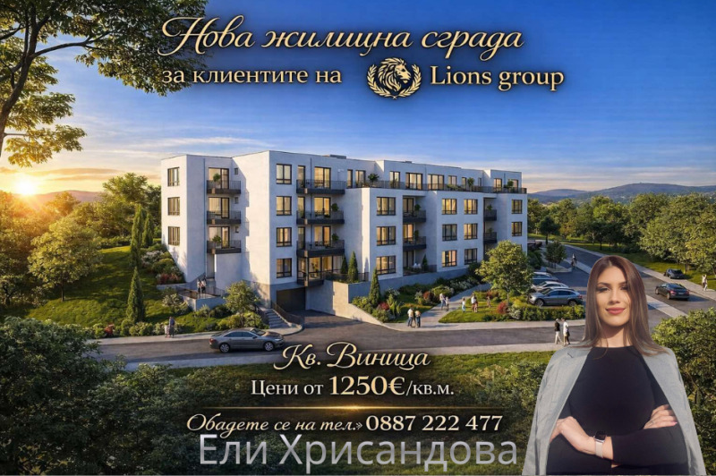 Продава 2-СТАЕН, гр. Варна, Виница