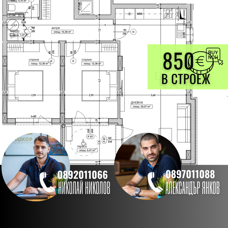 Продава  3-стаен град Стара Загора , Железник - център , 120 кв.м | 61042005 - изображение [2]