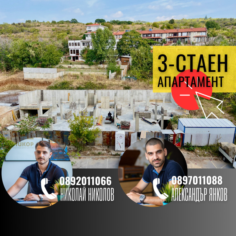 Продава  3-стаен град Стара Загора , Железник - център , 120 кв.м | 61042005