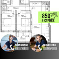 Продава 3-СТАЕН, град Стара Загора, Железник - център • 102417 € • 78687510 — Holmes.bg