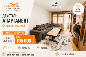 2-СТАЕН, 75 m2