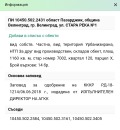 Продава ПАРЦЕЛ, гр. Велинград, област Пазарджик, снимка 2