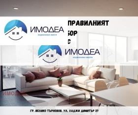 Продава гараж, паркомясто град Велико Търново Бузлуджа - [1] 